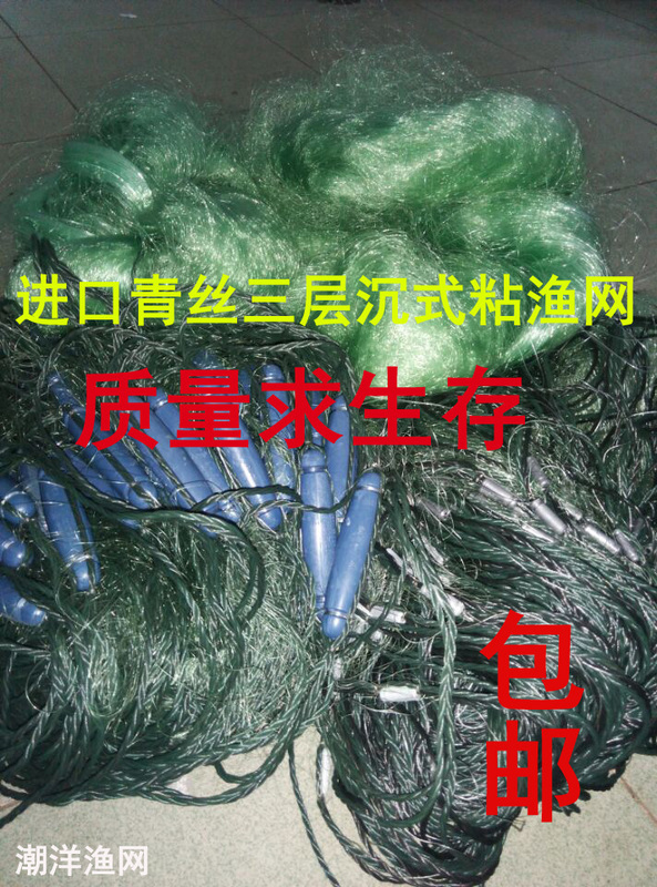Sailboat Brand 100m Long 6 8 10 12 15 20m High Green Silk Thickened Sticky Net Three-Layer Fishing Net