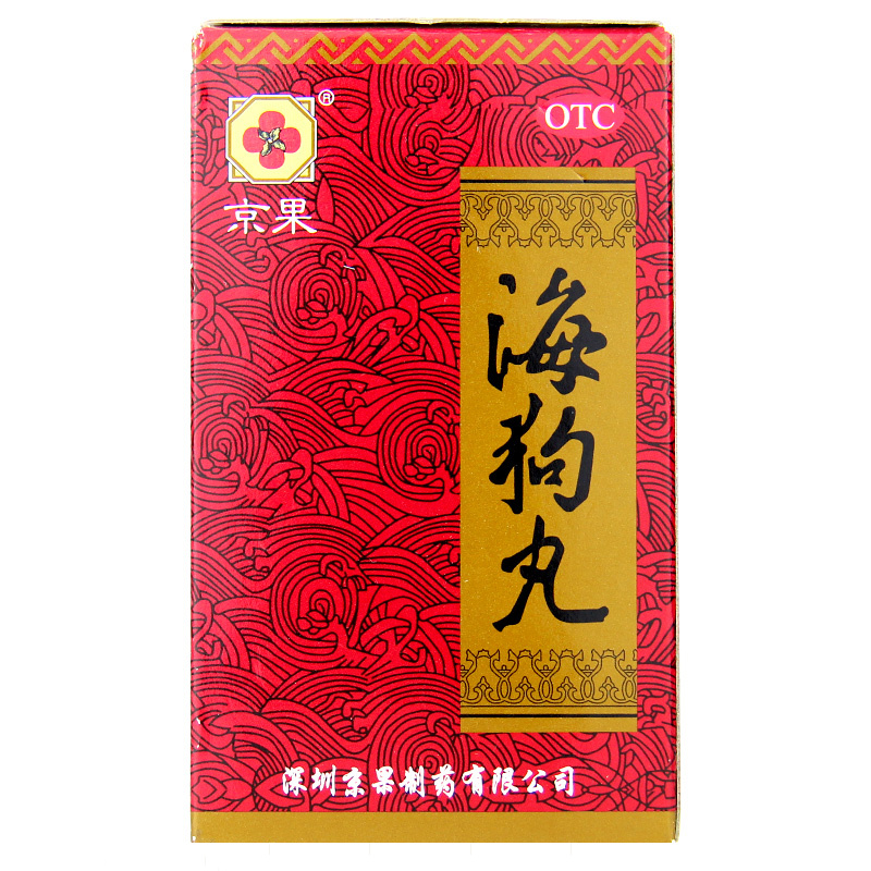 京果 海狗丸120粒*1盒 补肾腰膝酸软 肾阳虚 体虚乏力气喘疲惫CH