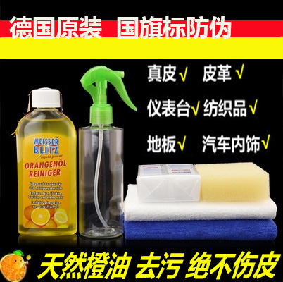 德国万洁橙 真皮座椅清洁剂养护剂 汽车内饰清洗剂去污纯天然橙油