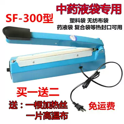 300mm type hand pressure sealing machine Plastic bag sealing machine Traditional Chinese medicine liquid bag composite bag heat sealing machine with accessories