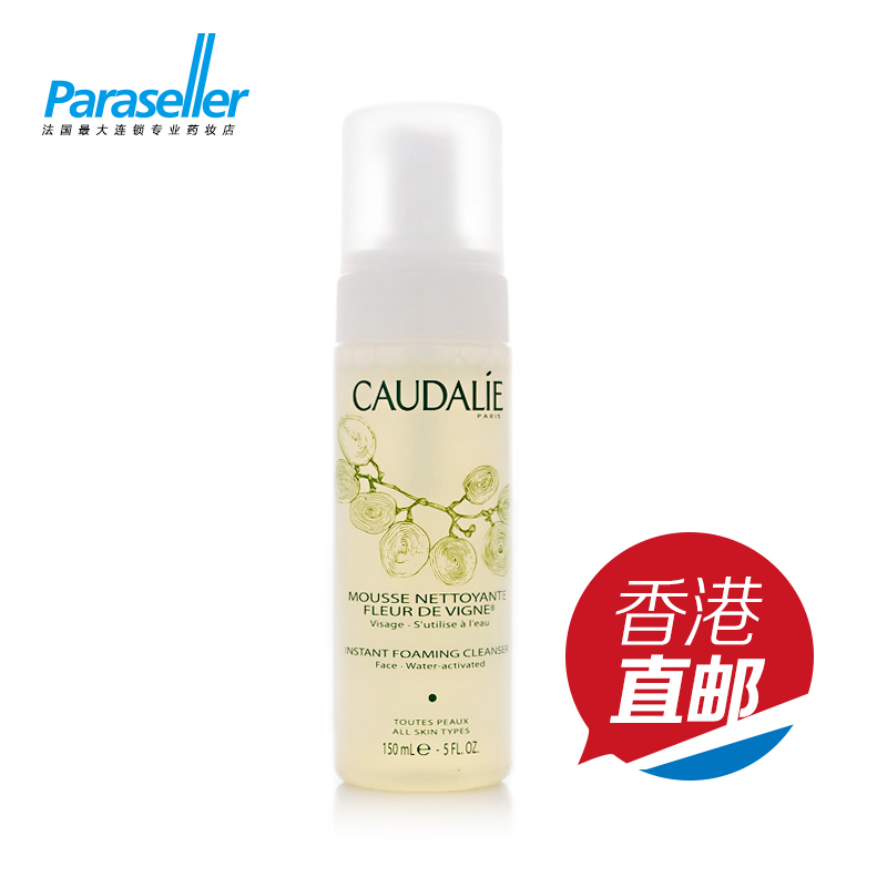 Caudalie/欧缇丽 葡萄籽泡沫洁面洁颜洁面摩丝150ml 香港直邮