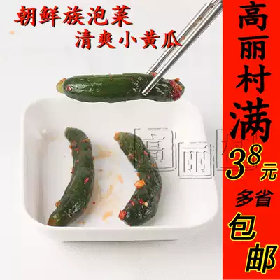 Goryeo Village (refreshing cucumber)Authentic Yanbian Korean ethnic Korean flavor Northeast snack handmade Kimchi
