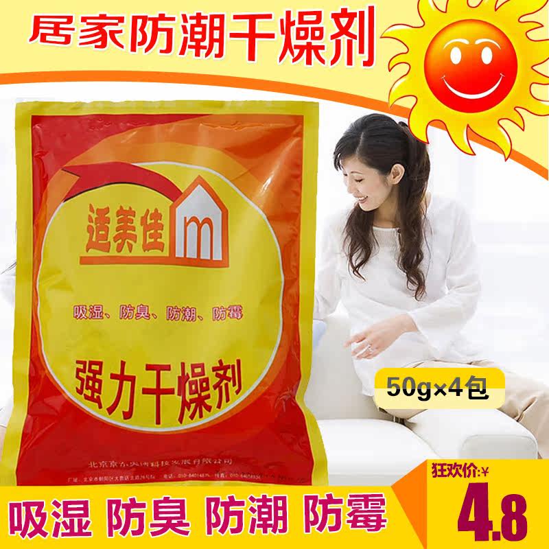 �����Ѽ��ø����50g*4С��