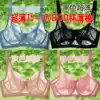 Summer fat MM large size solid color ultra-thin mesh bra gathered transparent large chest show small no sponge underwear