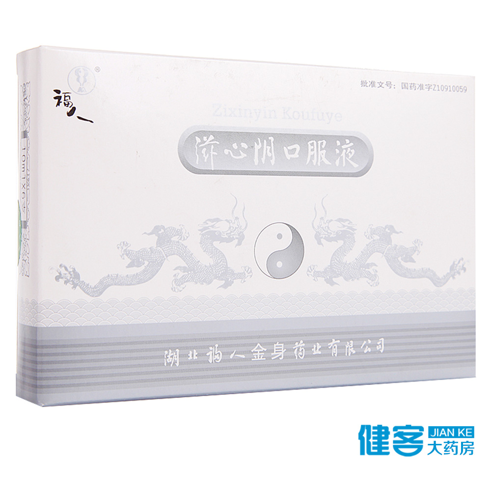 福人 滋心阴口服液 10ml*6支/盒