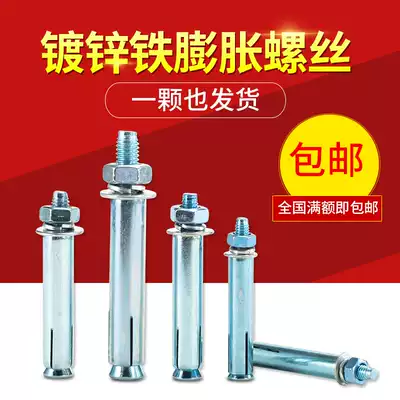 Blue and white galvanized outer expansion screw pull explosion iron expansion screw full M6M8M10M12M16