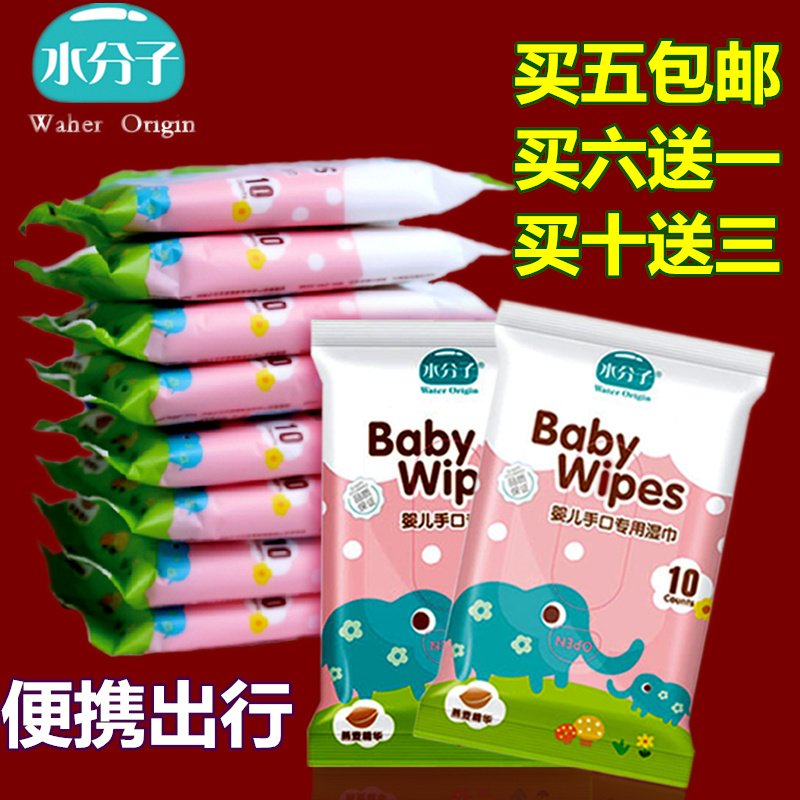 水分子婴儿手口专用湿巾宝宝湿纸巾无酒精儿童消毒湿纸巾特惠便携