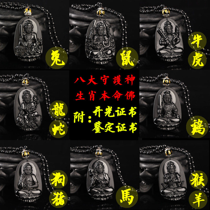 开光天然黑曜石阿弥陀佛菩萨吊坠海马S5S7M5普力马骑士M3福美来M8