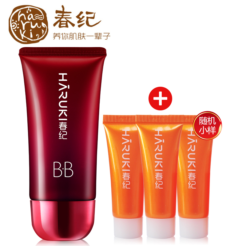 春纪杨梅水漾BB霜40g 遮瑕润白美肤隔离隐形毛孔保湿护肤品