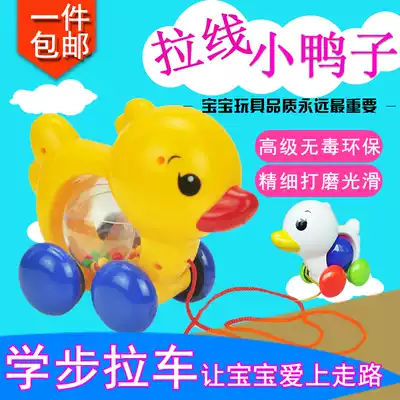 Baby baby pull rope little duck children hand pull toddler toddler belt rattle can drag toy 0-1 year old early education