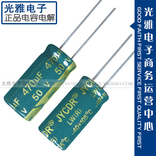 16V1000UF 8 * 16 JYCDR High frequency low resistance material paper (white) switching power supply special