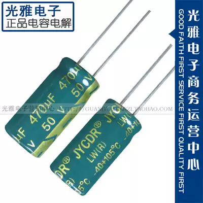 16V1000UF 8*16 JYCDR high frequency low resistance paper (white) switching power supply special