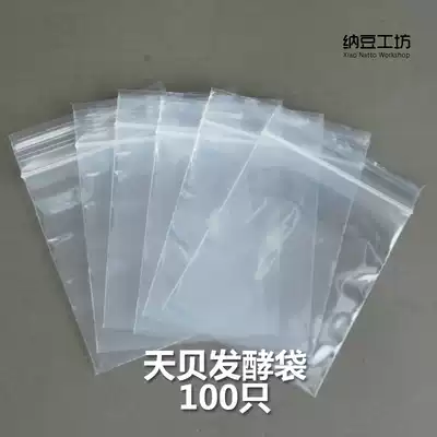 Tempura fermentation bag making bag Food self-sealing bag 12*17 cm 100