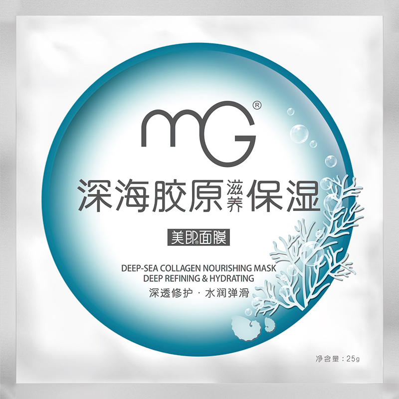 10片包邮 美即面膜深海胶原滋养保湿面膜 25g/片 胶原蛋白水润