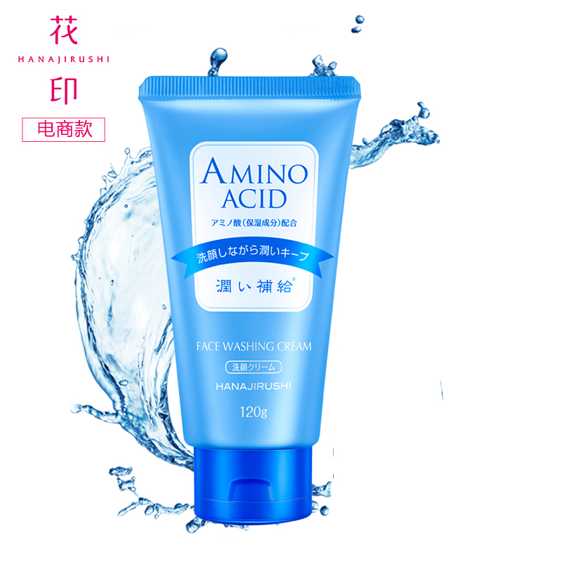 【天猫超市】日本花印水漾洁净洗面奶女男120g 氨基酸泡沫洁面