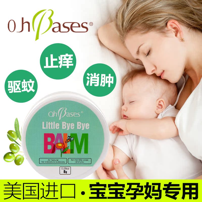 美国正品Ohbases有机天然零化学虫虫怕怕膏 婴儿防蚊膏