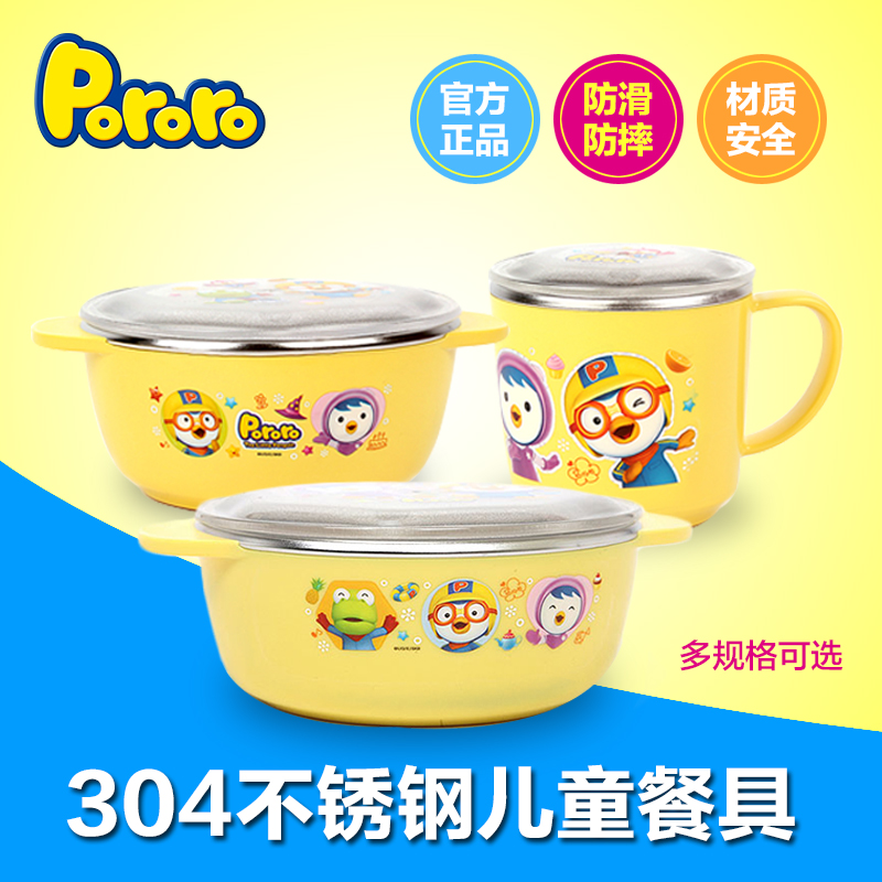 pororo儿童碗套装宝宝保温碗带盖婴儿餐具 不锈钢内胆碗 防摔防烫