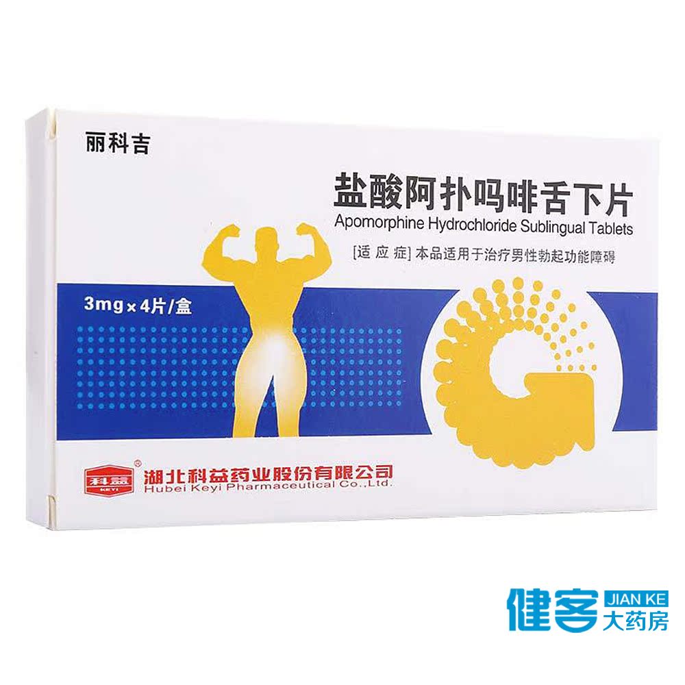 科益 丽科吉 盐酸阿扑吗啡舌下片 3mg*4片/盒