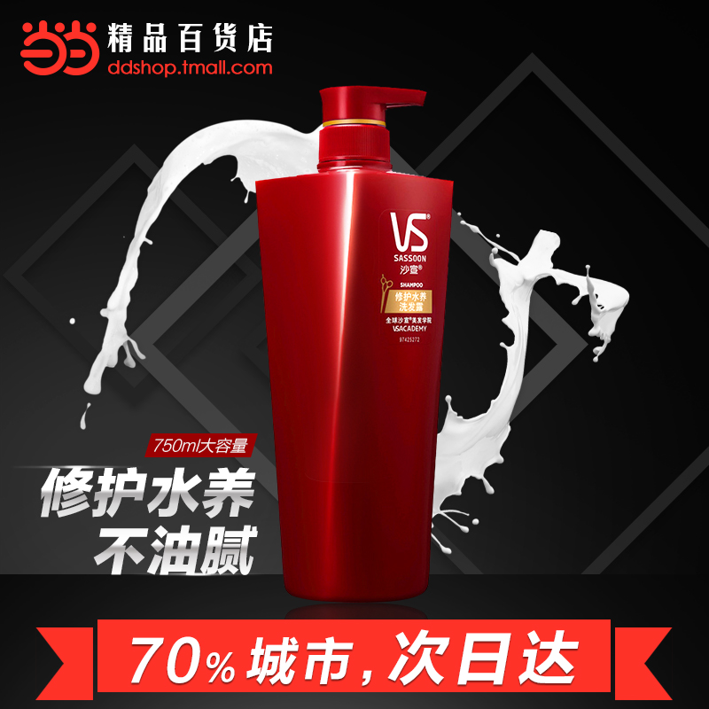 当当网百货 VS沙宣 修护水养洗发露750ml 滋养发丝 润顺秀发