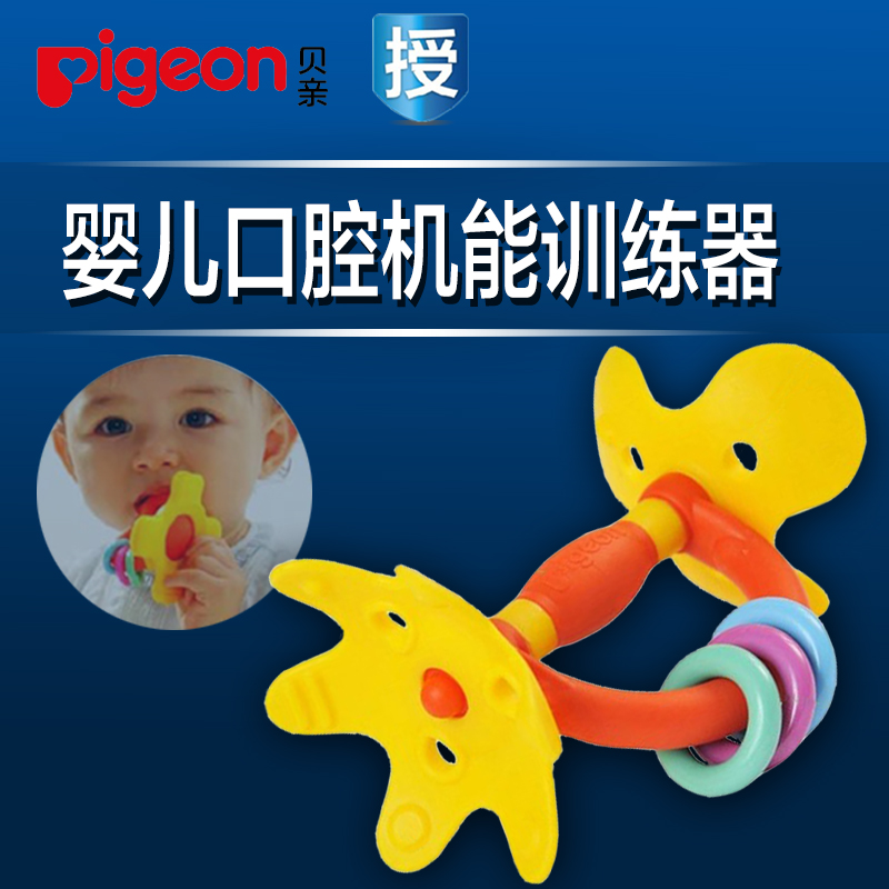 正品贝亲婴儿玩具0 1岁 口腔机能训练器/嘴唇训练宝宝牙胶 磨牙棒
