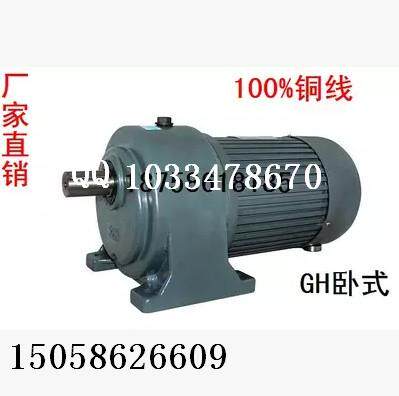 32GH 32GH GV1500w AC gear decelerated motor variable-speed motor motor horizontal standing 380v1 5KW