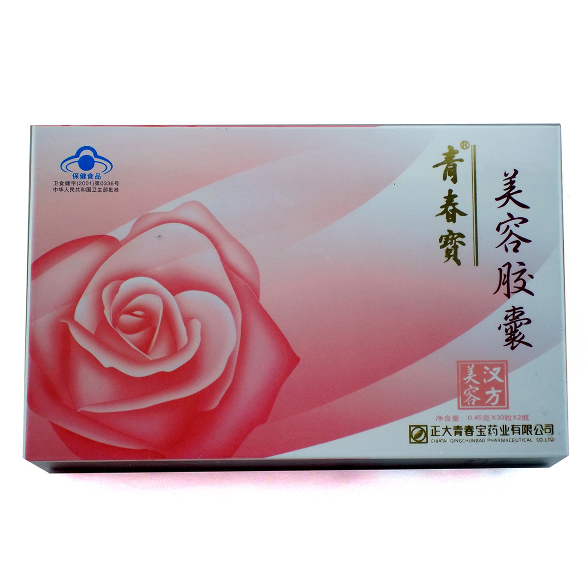 青春宝牌美容胶囊 0.45g/粒*30粒/瓶*2瓶