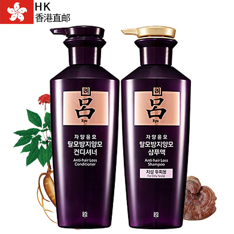 爱茉莉RYOE紫吕洗发水护发素套装 防脱密集莹韧