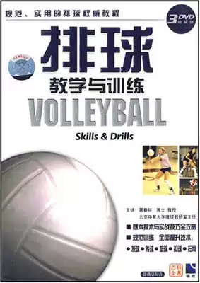 Volleyball Teaching and Training 3 CDs DVD Teaching @ Disc Learning Discs Self-study Textbook @