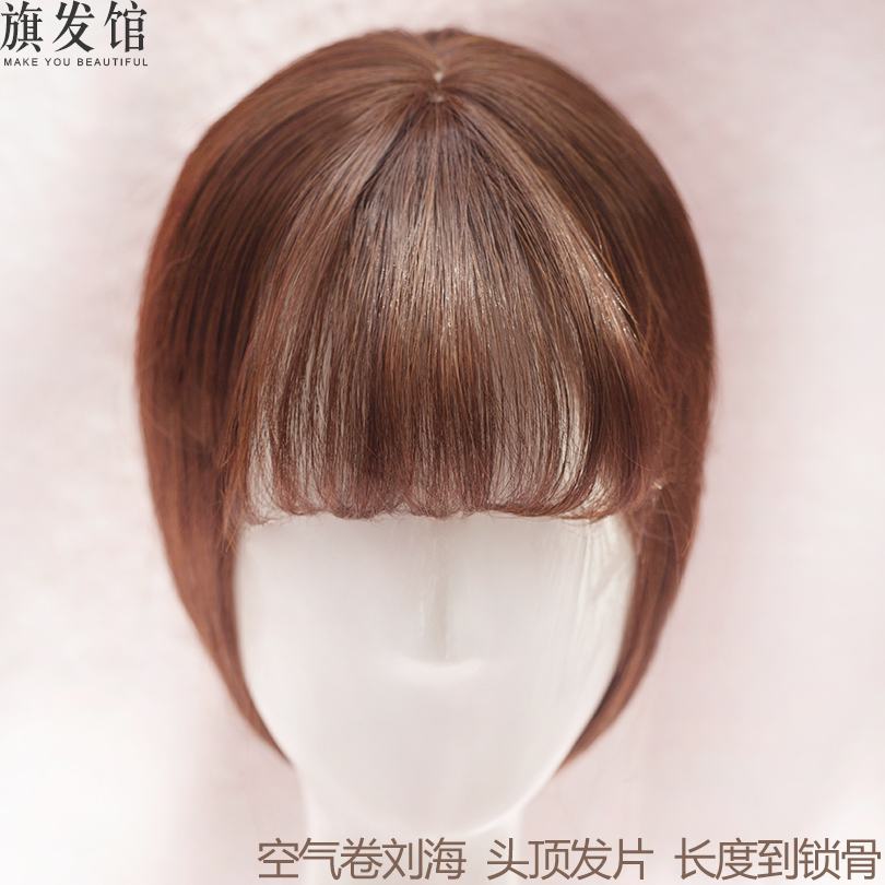 空气卷刘海头顶假发片补发片仿真发隐形无痕遮白发 女 增发顶发片