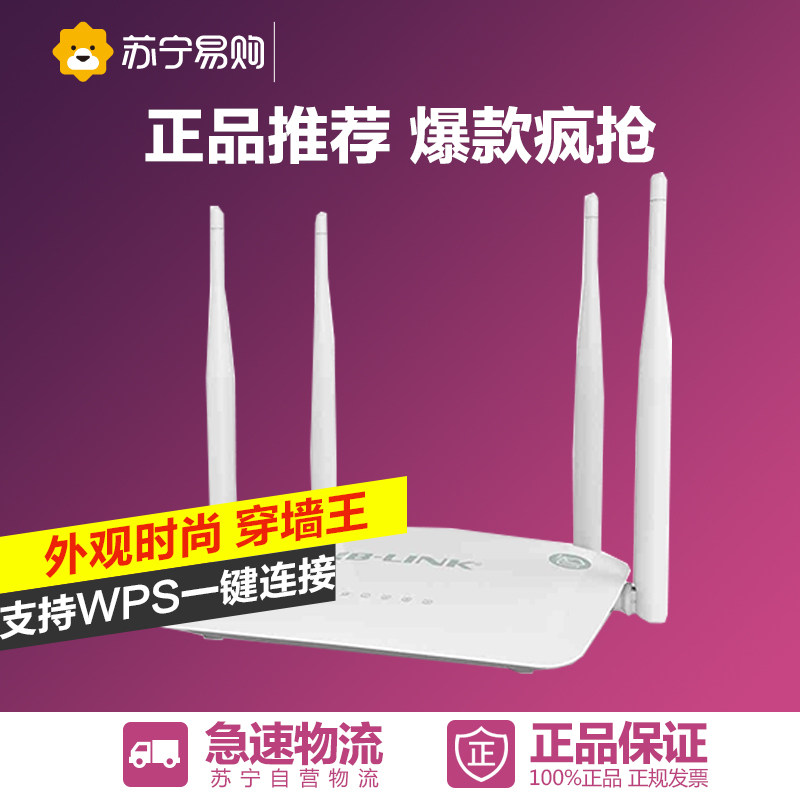 LB-LINK 阿里智能云路由BL-D9103V2.0