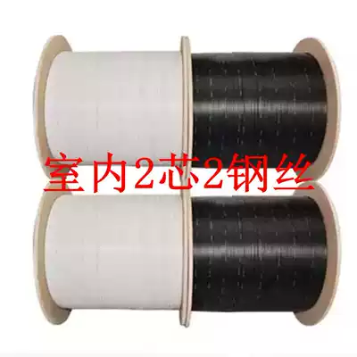 FTTH indoor single-mode leather cable 2-core optical fiber cable dual-core 2 steel wire telecommunications optical brazing into the home