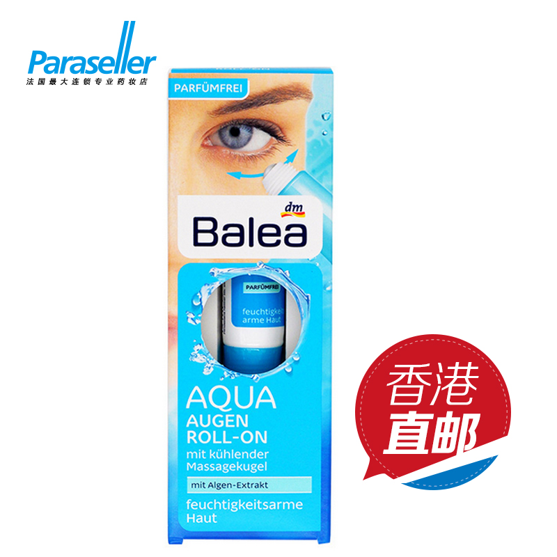 德国balea芭乐雅滚珠水凝保湿眼霜 15ml 蓝藻精华锁水保湿水润