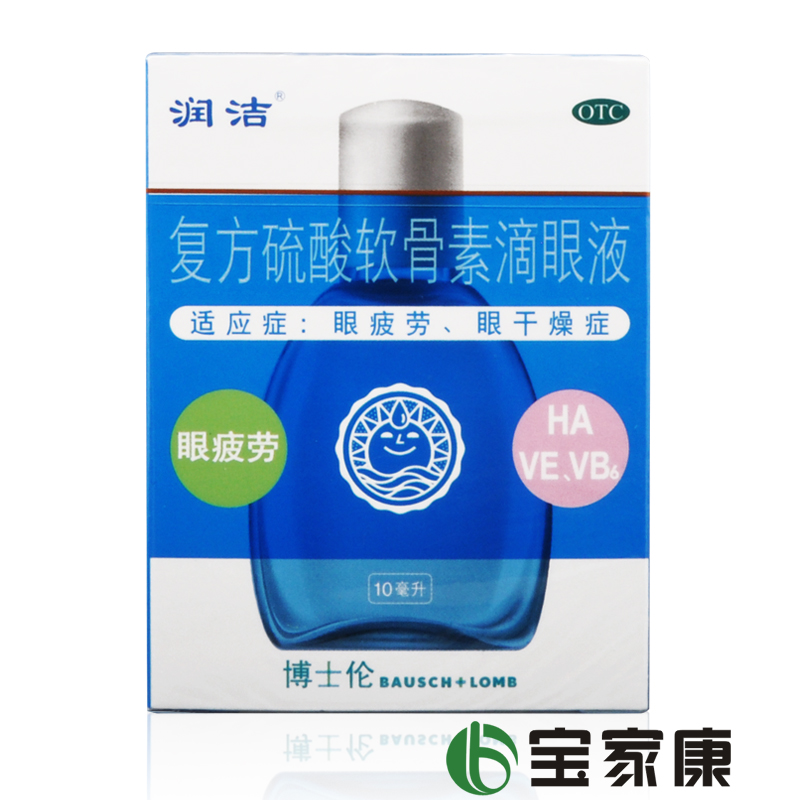 蓝润洁 复方硫酸软骨素滴眼液 10ml 眼药水 缓解视疲劳 眼睛