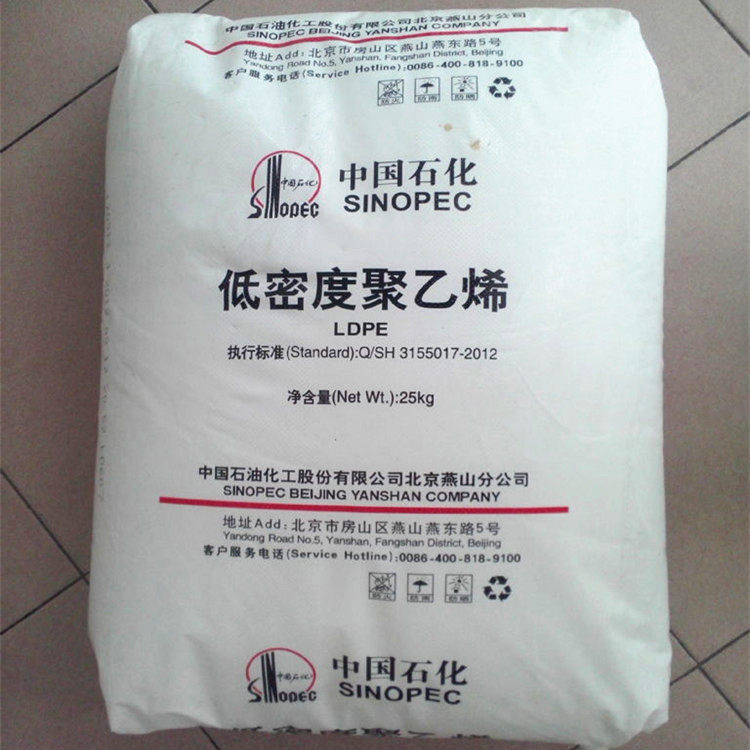 LDPE Yanshan Petrochemical 1C7A Coating grade laminating film 1c7a plastic bag Plastic raw material Polyethylene