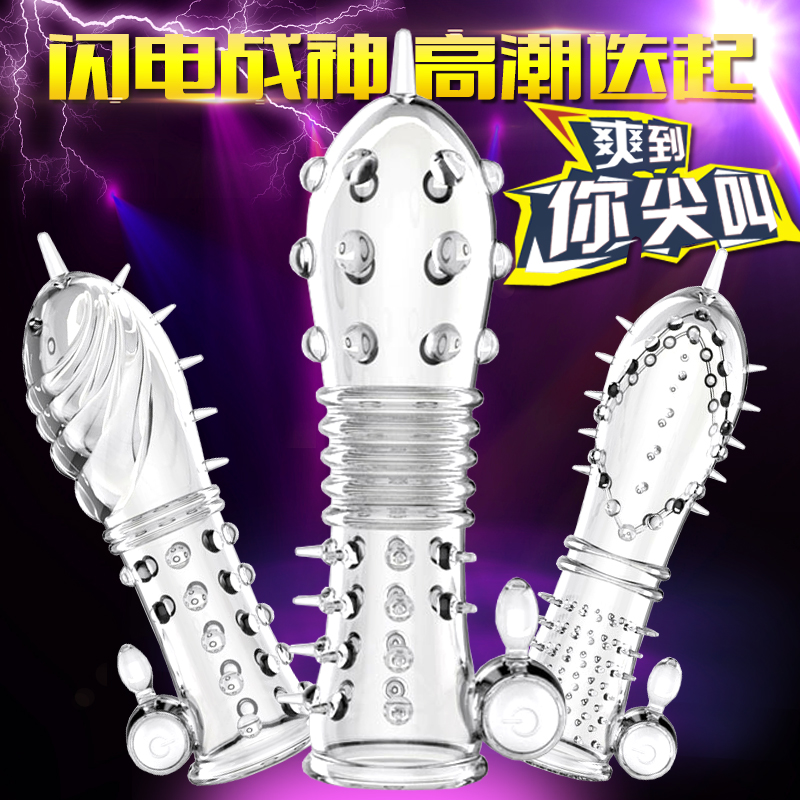 男用大颗粒带刺延迟震动狼牙套阴茎套水晶套环夫妻情趣性成人用品