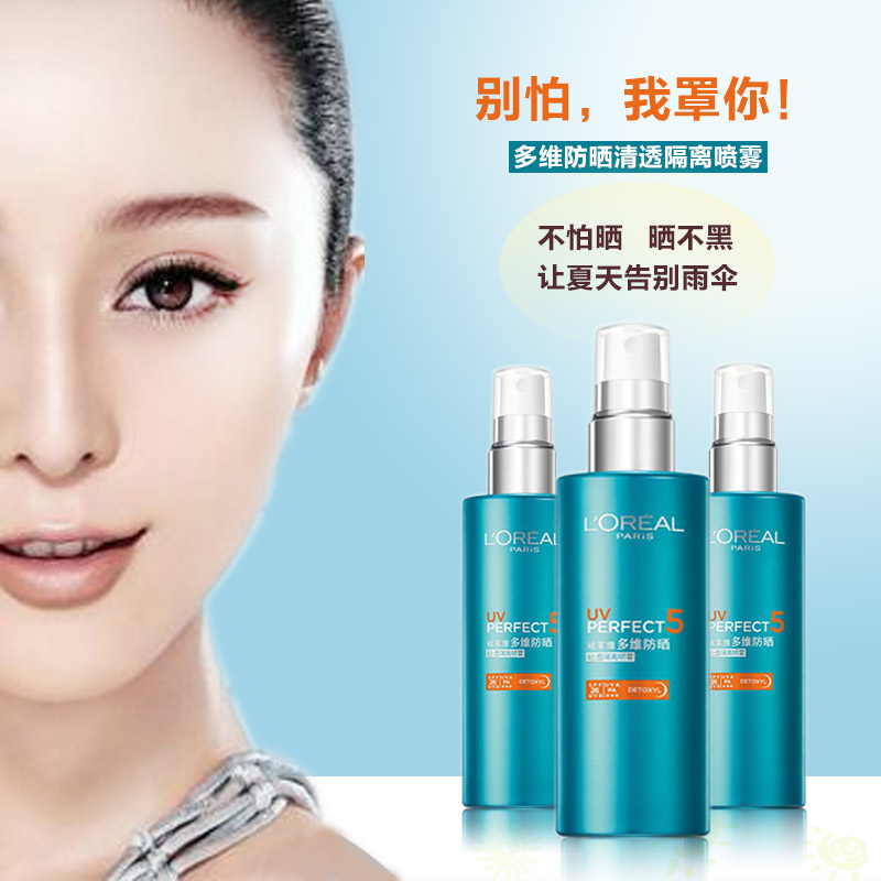 欧莱雅多维防晒轻透隔离喷雾SPF26/PA+++抗雾霾防PM2.5保湿防晒霜