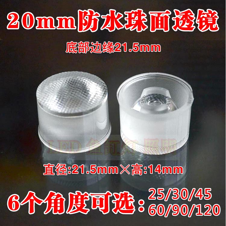 60-degree acrylic bead surface waterproof lens diameter 22mm * Height 14mm Water ethnic lamp fish tank lamp accessories