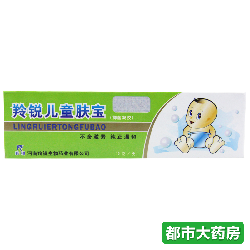 羚锐 羚锐儿童肤宝抑菌凝胶 15g/盒 宝宝温和止痒护肤润肤