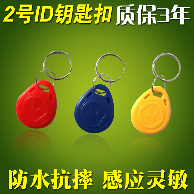 Access attendance intelligent rental house electronic door 2 ID key buckle IC card key sensing door white