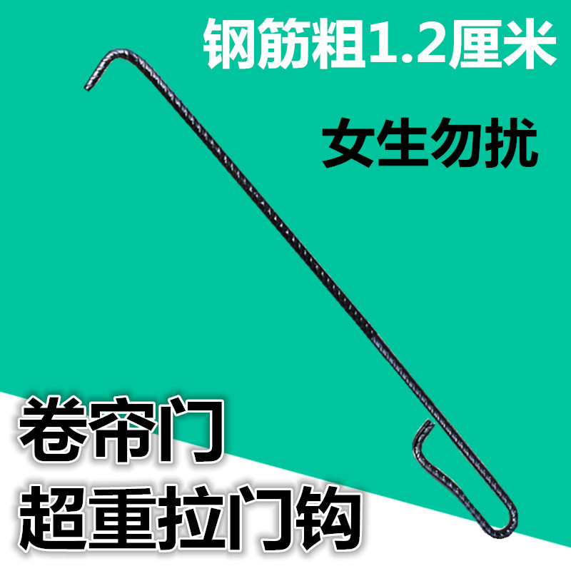 ROLL GATE SPECIAL PULL ROD SCREW THREAD STEEL PULL HOOK PULL WINDOW HOOK ROLL CURTAIN DOOR HOOK AGGRAVATED PULL HOOK FORCE SHOP DOOR HOOK