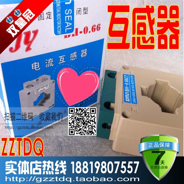 Shanghai Huadong BH-0 66 Current transformer 40MM 100 100 5200 5200 5300 5400 5