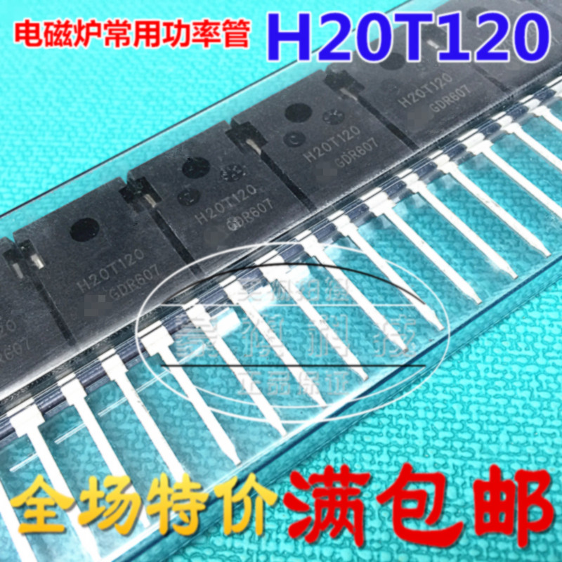 Induction Cooker Accessories IGBT H20T120 Induction Cooker Power Tube 20A1200V