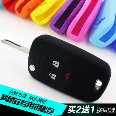 Suitable for Chevrolet Cruze silicone car hollow car logo key shell Kovoz men's and women's key bag cover