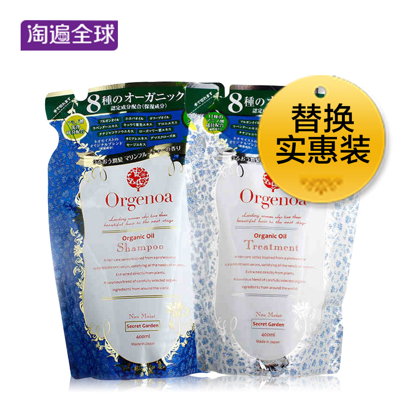 ORGENOA保湿滋润洗发水替换装400ml*2 滋润头皮温和不刺激头皮