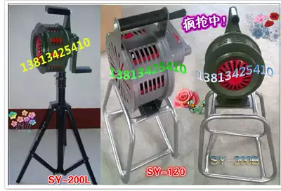 Changtai siren with shelf air defense siren large fixed manual type 200 hand-cranked air defense siren