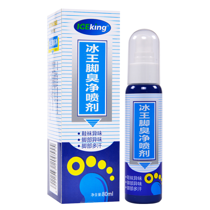 包邮 冰王 脚臭净喷剂 80ml 脚部汗臭  鞋袜异味