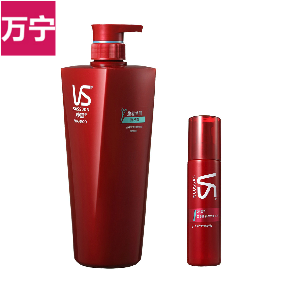 VS沙宣洗发露盈卷修润洗发水750ml+修润弹力素乳液套装