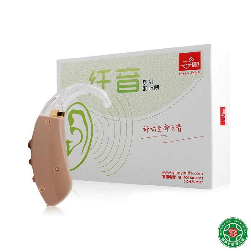 纤音老人助听器充电VIVO206耳聋无线助听机隐形无线老年人助听器