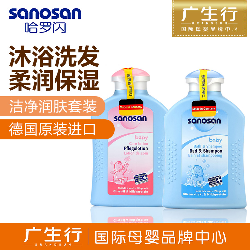 广生行哈罗闪洗护二合一婴儿沐浴露200ml+哈罗闪润肤乳200ml