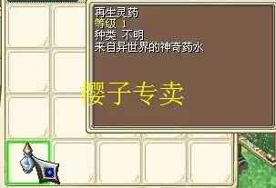 Magic baby nostalgic service Shepherd regeneration elixir Wash point potion Character points reset all small medals